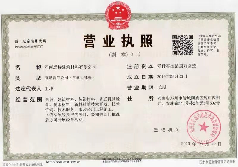 荣誉资质