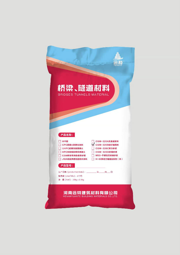 CGM-320B道钉锚固剂