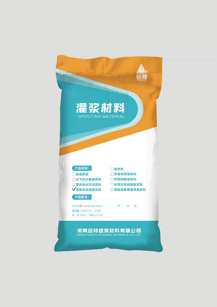 高强无收缩灌浆料