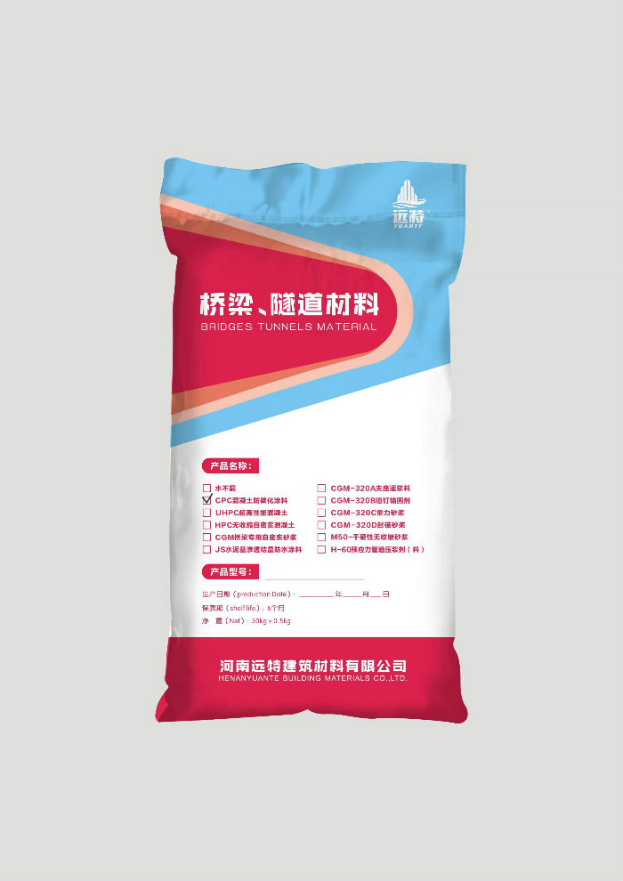 CPC混凝土防碳化涂料